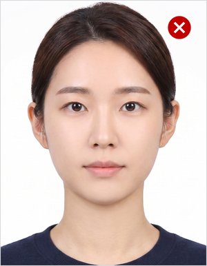 정수리 위 여백 부족